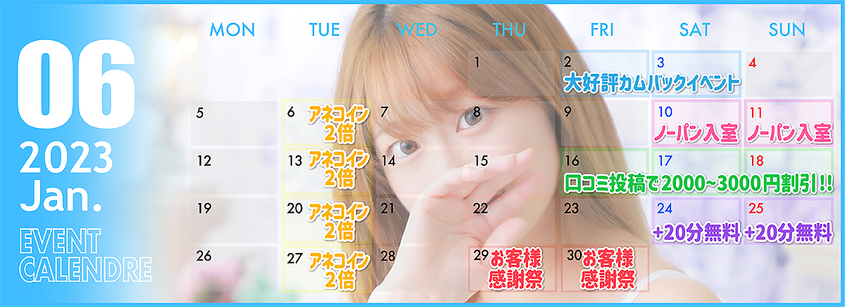 ◆6月イベントカレンダー◆